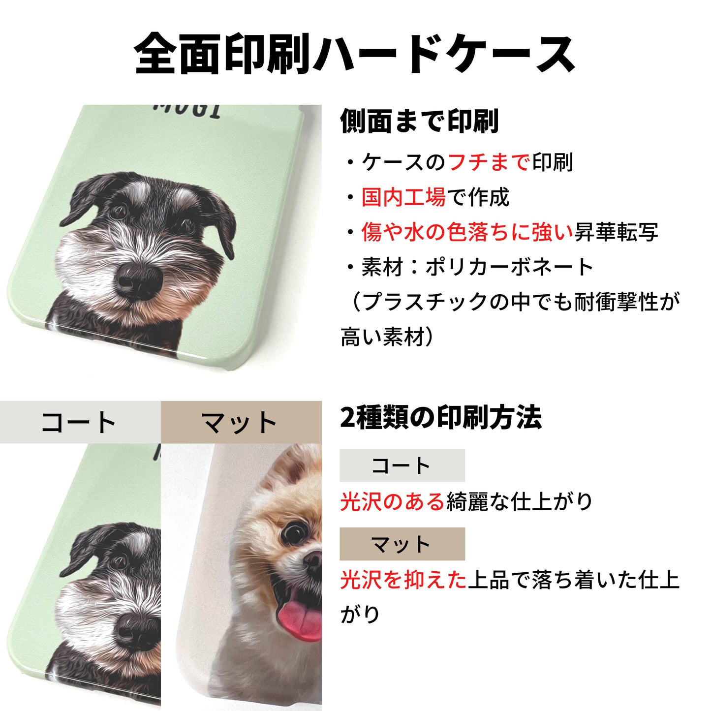 イラストスマホケース(ハード)iphone 15シリーズ
