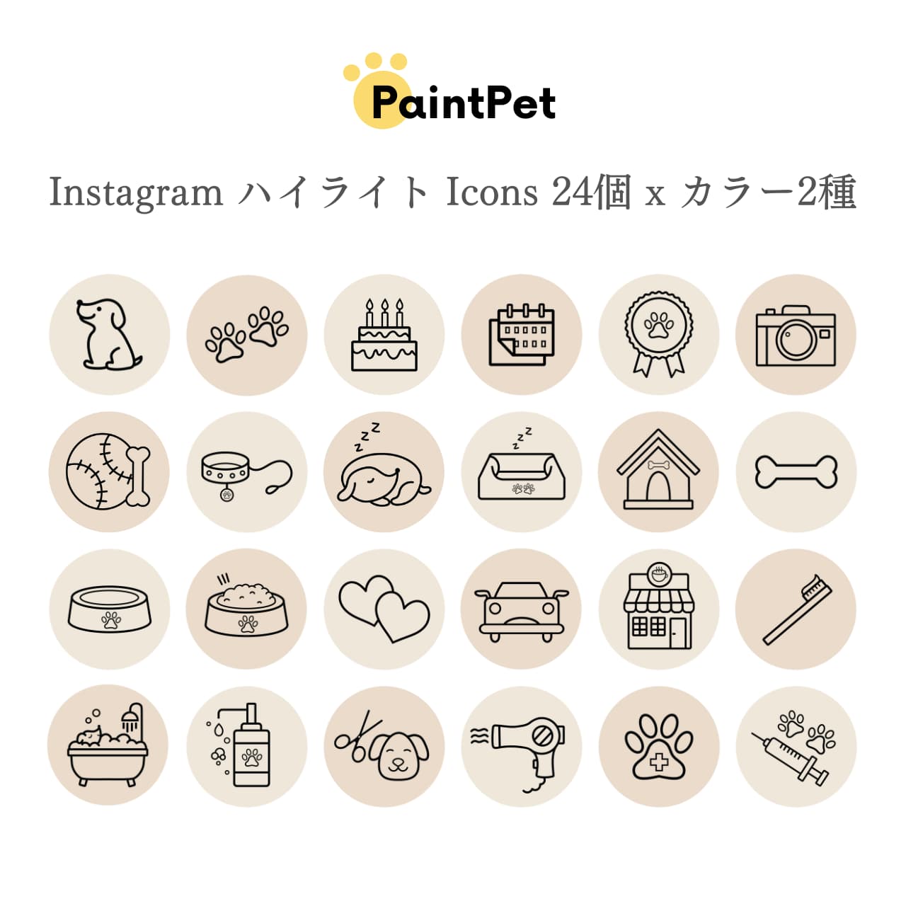 インスタ ハイ ライト 写真