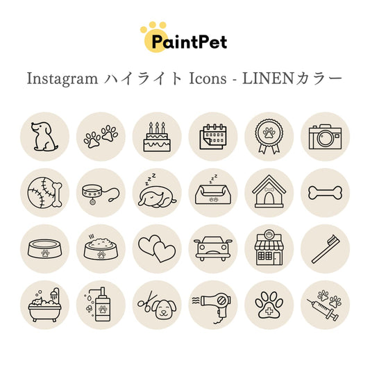 Instagramハイライト用アイコン