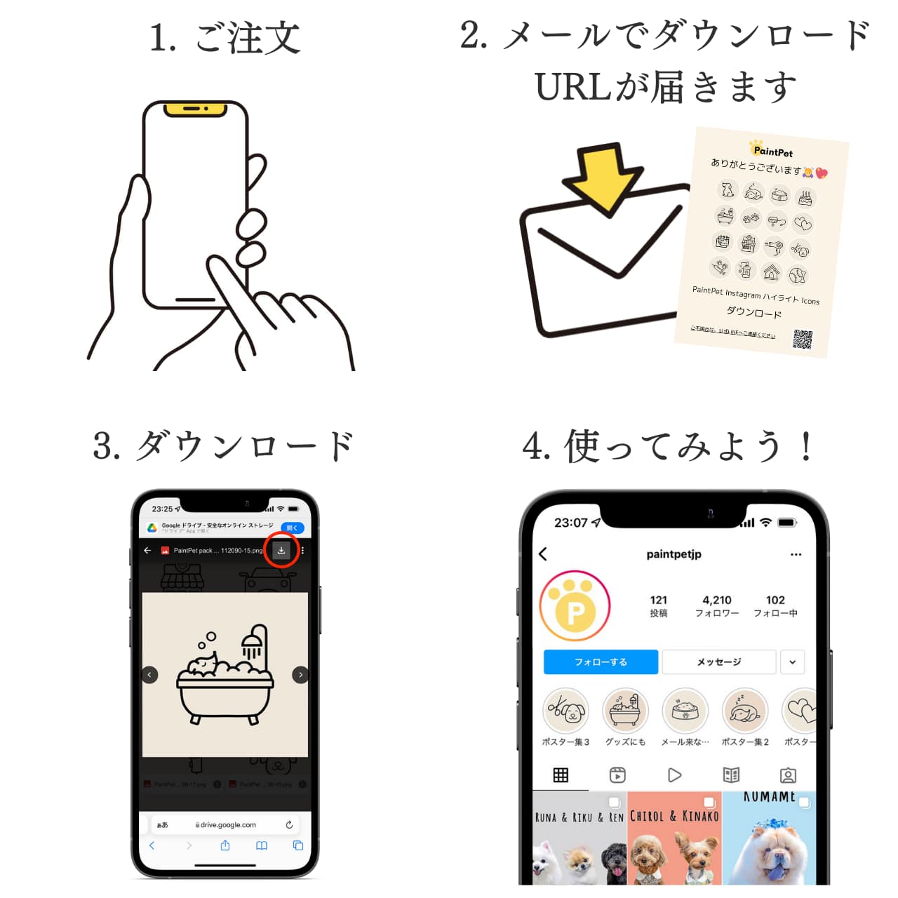 Instagramハイライト用アイコン