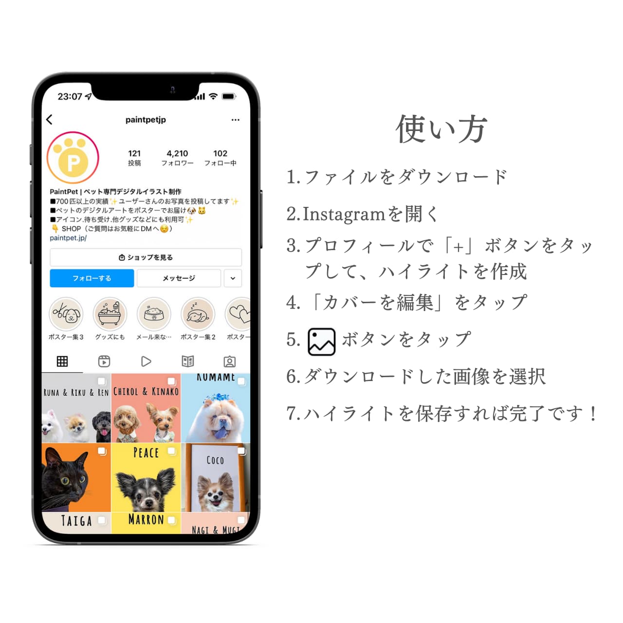 Instagramハイライト用アイコン
