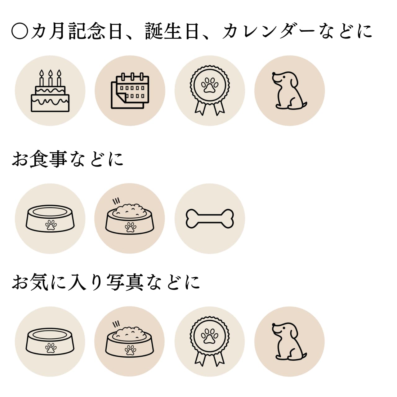 Instagramハイライト用アイコン