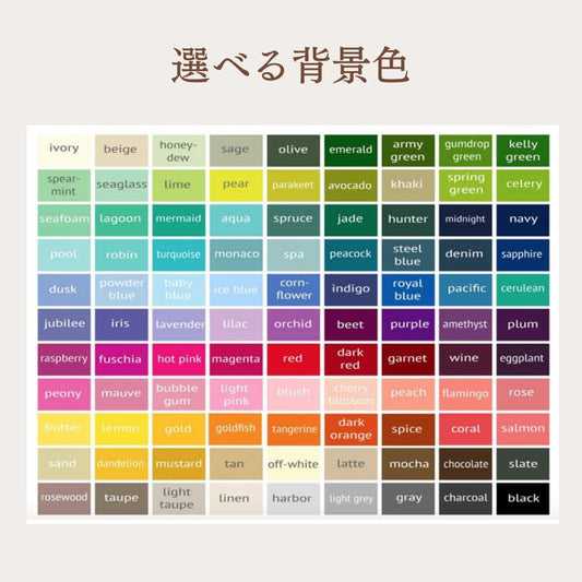 【追加用】背景色